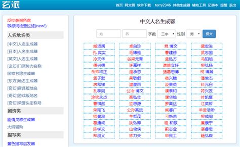 女生遊戲名|遊戲名字產生器（女）：逾100萬個名字完整收錄